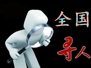 铁力市寻人公司找一个人要多少钱？