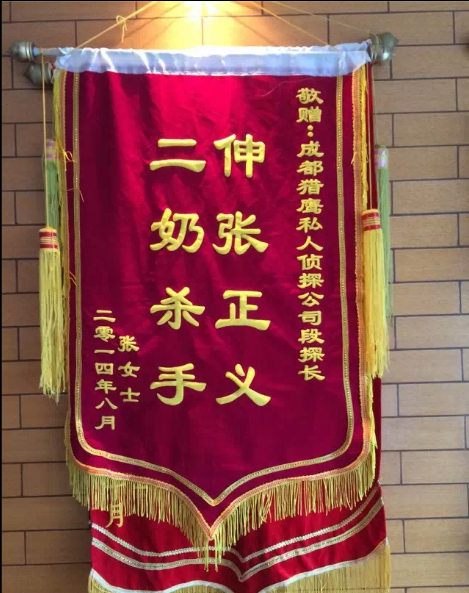 「铁力市私家调查」怎样处理婚外情