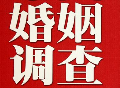  铁力市私人调查给你挽回婚姻的忠告