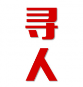 铁力市找人公司寻人方法